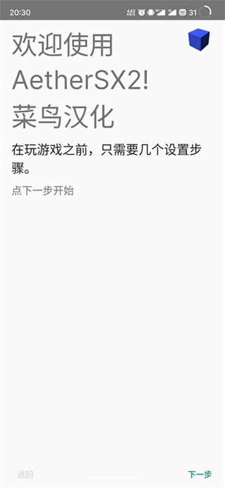 以太PS2模拟器截图1