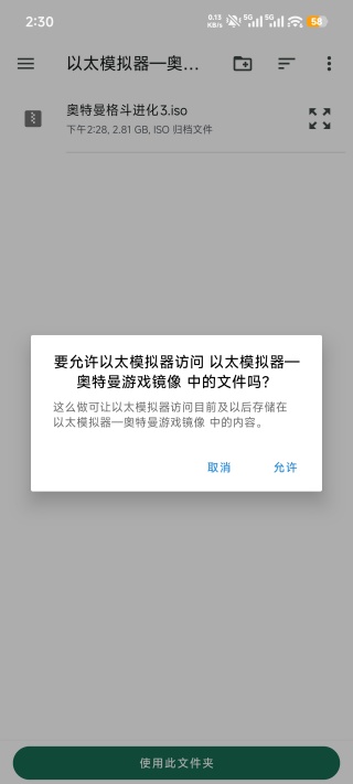 奥特曼格斗进化3手机版