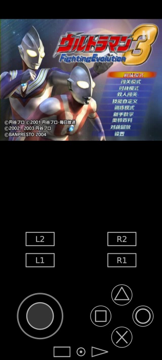 奥特曼格斗进化3手机版