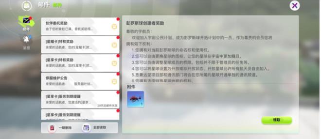 创造吧我们的星球国际服