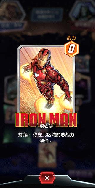 漫威终极逆转国际服