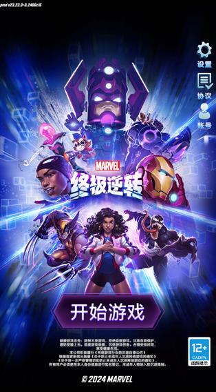 漫威终极逆转国际服