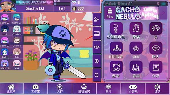 加查星云雪花版