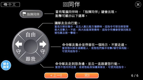 英雄大作战x中文版