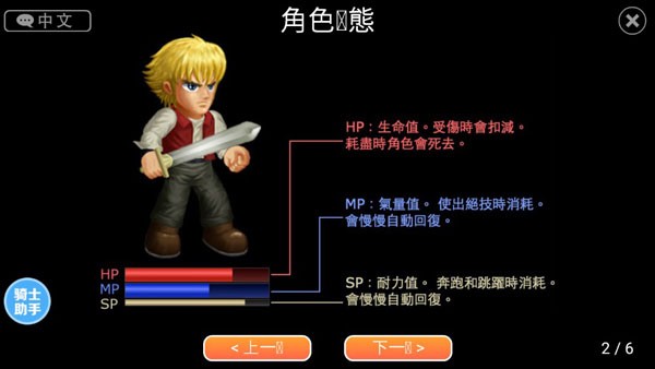 英雄大作战x中文版