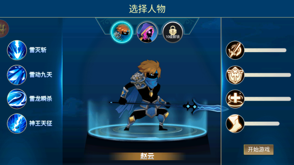 暴走大乱斗游戏