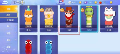 贪吃蛇大作战无敌版