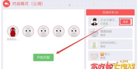 贪吃蛇大作战无敌版