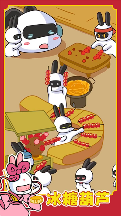 兔克创业记最新版截图0