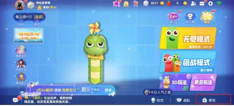 贪吃蛇大作战无敌版