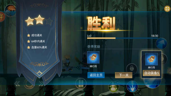 暴走大乱斗游戏