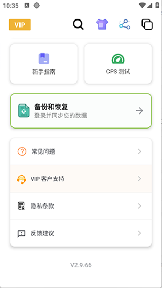 秋华7.0自动连点器