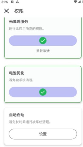 秋华7.0自动连点器
