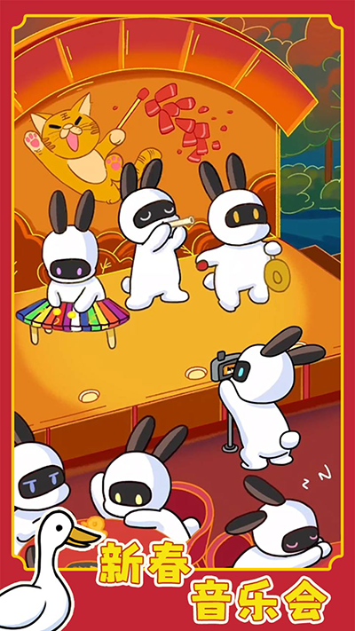 兔克创业记最新版截图3