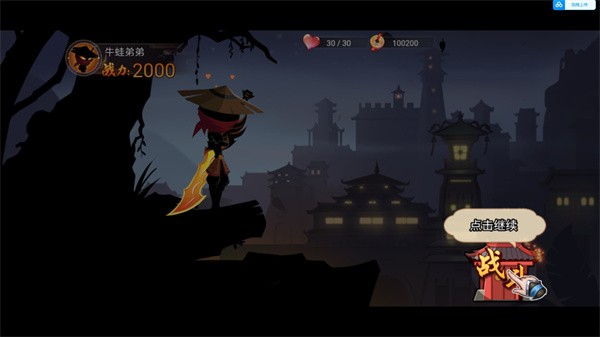 激斗火柴人手游截图0