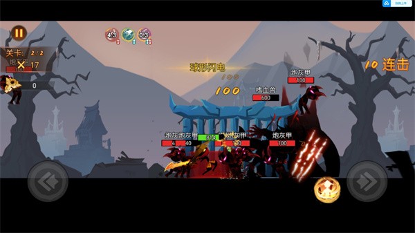 激斗火柴人手游截图1