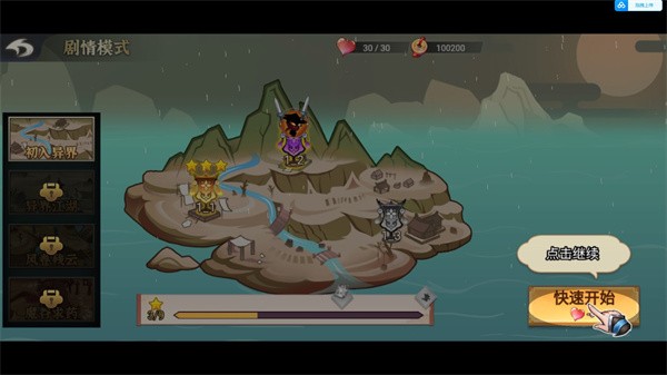 激斗火柴人手游截图2