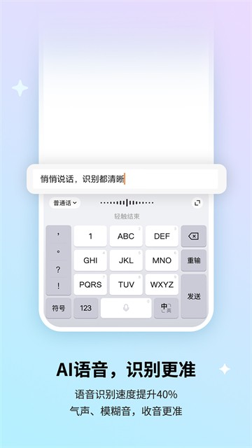 酷狗输入法手机版截图0