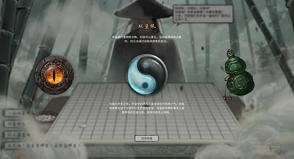 鬼谷八荒绅士版