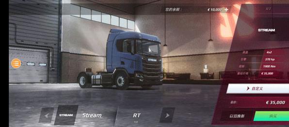 终极卡车模拟器最新版