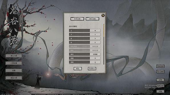 鬼谷八荒绅士版