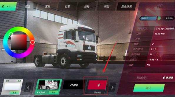 终极卡车模拟器最新版