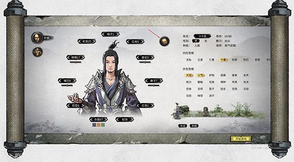 鬼谷八荒绅士版