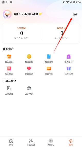 酷狗输入法手机版