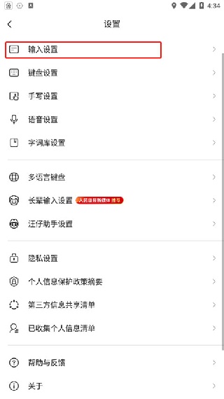 酷狗输入法手机版