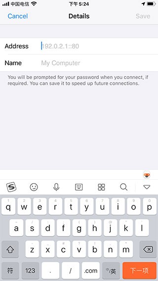 VNC远程桌面软件截图0