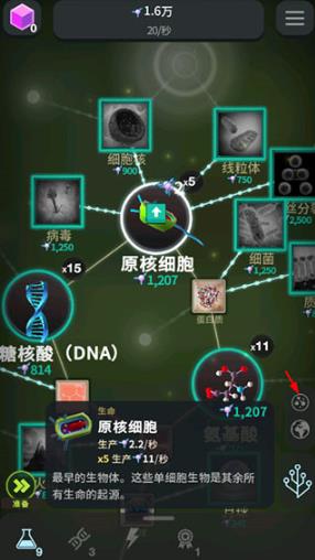 从细胞到奇点最新版