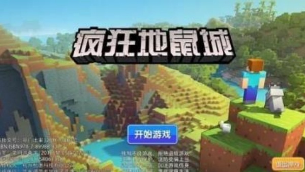 疯狂地鼠城手机版