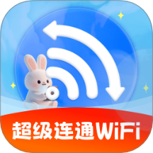超级连通WiFi