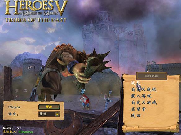 英雄无敌5中文版