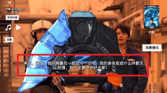 泽塔升华器模拟器