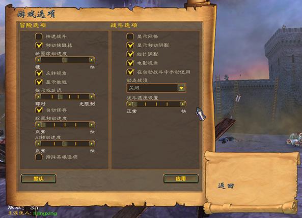 英雄无敌5中文版