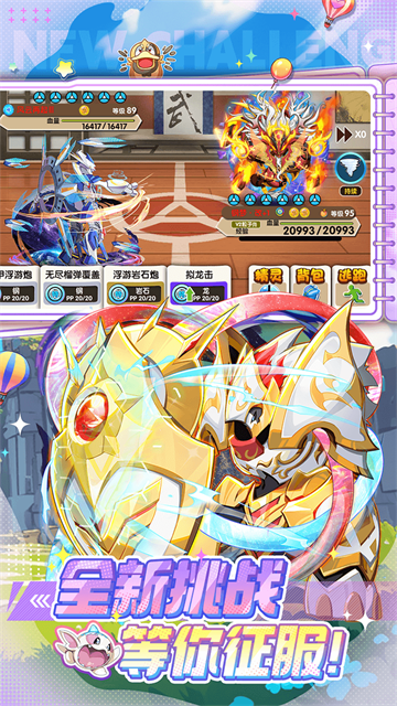 口袋妖怪复刻截图3