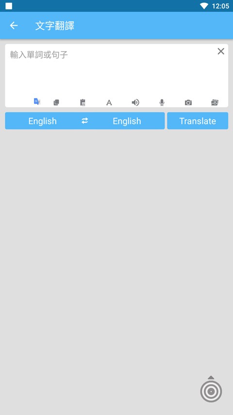 屏幕翻译器截图0