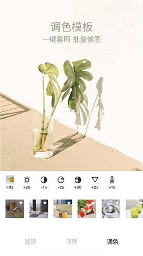 Foodie美食相机截图4