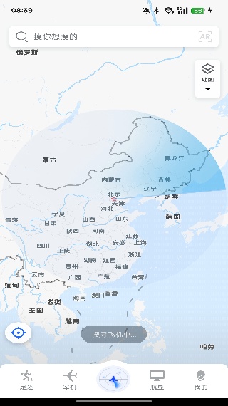 flightradar24中文版