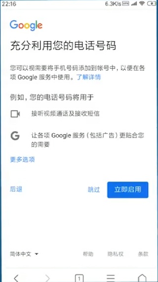 Google邮箱