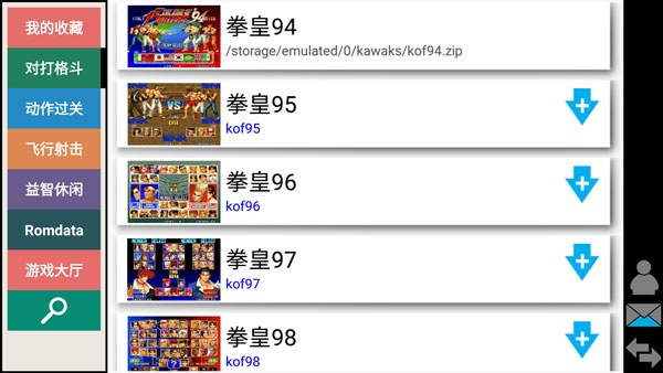 Kawaks街机模拟器