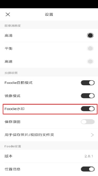 Foodie美食相机