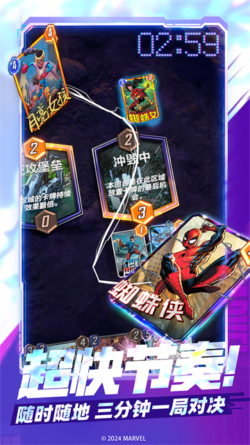 漫威终极逆转截图3