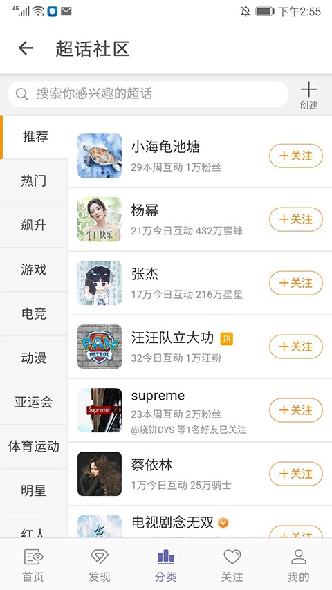 share微博旧版本截图2