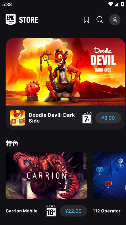 Epic手机客户端截图2