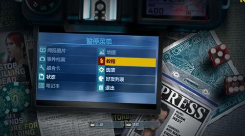 丧尸围城2中文版