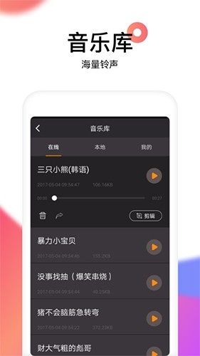 reversevoice倒放截图3