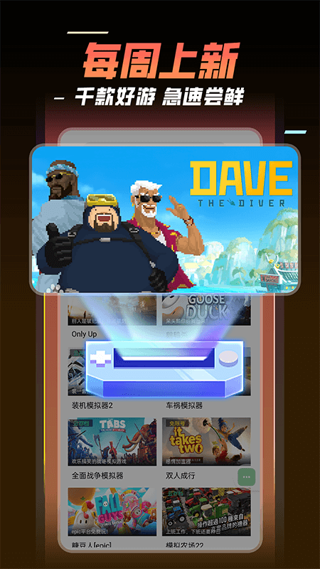 飞鸽云游戏手机版截图0