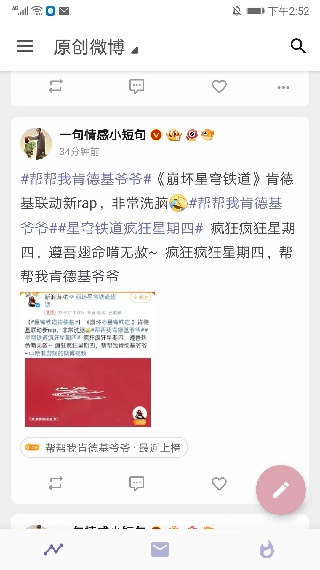 share微博旧版本